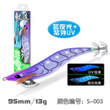 SFT EA Squid Killer Squid Jigs 3.0