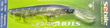 Sebile Star Shiner Jerkbait Minnows 108mm