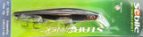 Sebile Star Shiner Jerkbait Minnows 108mm Shallow