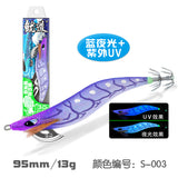 SFT EA Squid Killer Squid Jigs 3.0
